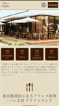 Mobile Screenshot of bistrotalademande.com